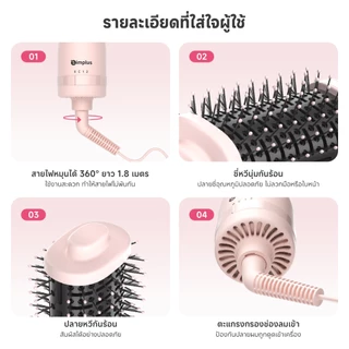 Simplus แปรงไดร์เป่าผมมินิ น้ำหนักเบา ไดร์และหวีในตัว ม้วนตรงได้ ลมร้อน/ลมเย็น 360° RFSH004