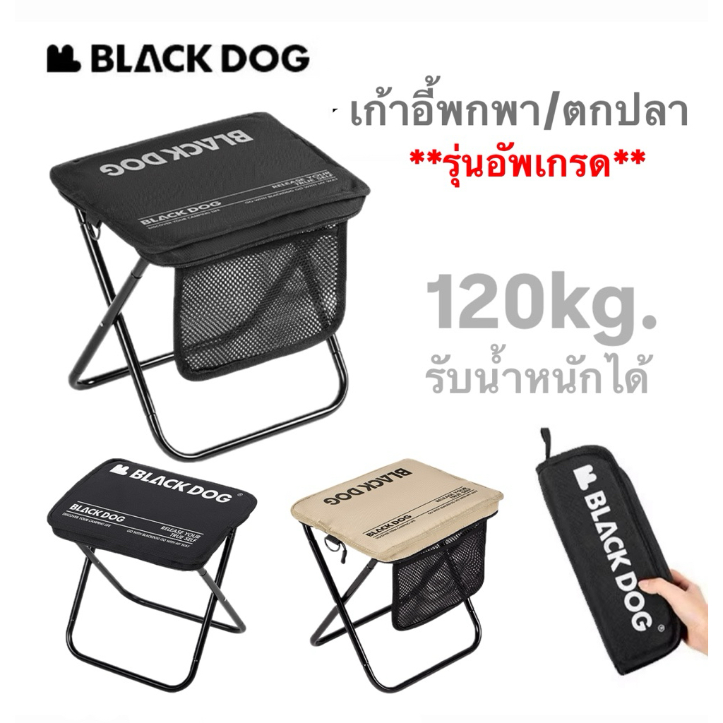 🔥พร้อมส่งทันทีใน24ชม.🔥 Blackdog เก้าอี้ตกปลา พับได้ อลูมิเนียม600D Ultralight รับน้ำหนักได้120 กก.