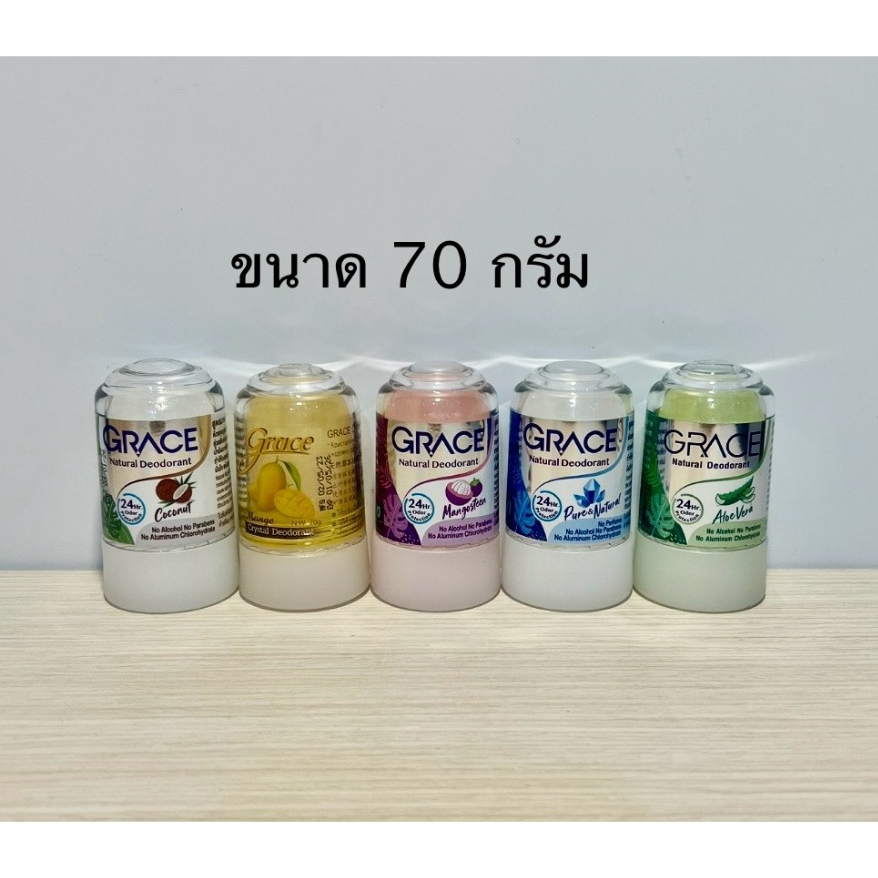 Grace Deodorant 70 กรัม โรลออนสารส้มเกรซ ระงับกลิ่นใต้วงแขน สารส้มโรออน