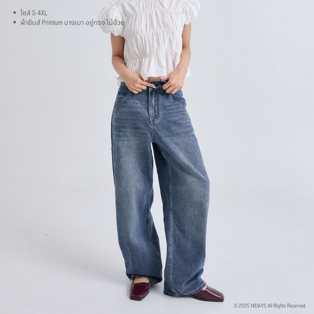 รุ่น Mini Curve Jeans กางเกงยีนส์ ขายาว ผ้ายีนส์ Premium ทรงสวย ใส่สบาย