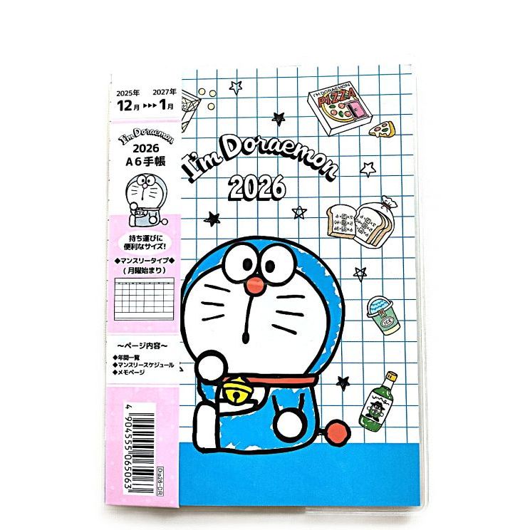 ไดอารี่ นำเข้าจากญี่ปุ่น ไม่มีวันหยุดภาษาไทย Doraemon ขนาด A6 made in Japan