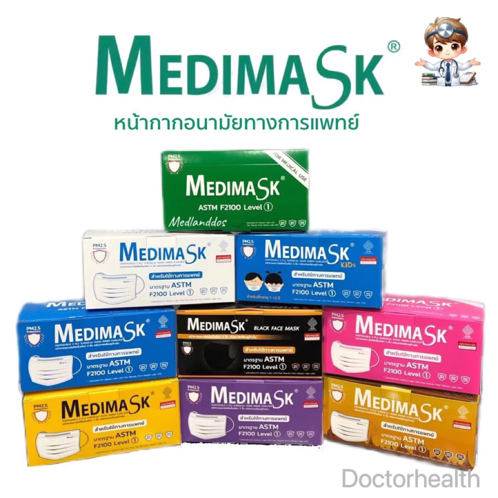 Medimask หน้ากากอนามัย 3ชั้น50ชิ้นต่อกล่อง พร้อมส่ง เกรดการแพทย์ ใช้ในโรงพยาบาล ผู้ใหญ่ และเด็ก
