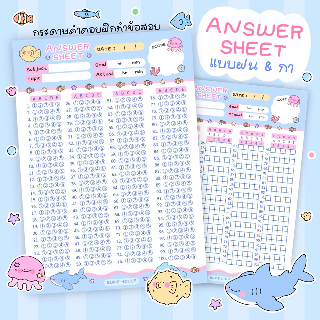 🆕 ZUPiE กระดาษคำตอบแบบฝนและแบบกา 10 แผ่น (20 หน้า) สำหรับฝึกทำข้อสอบ แผ่นขนาด 14x20cm