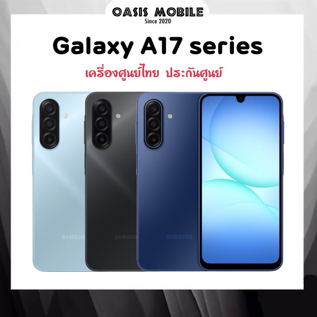 [Hot] ล่าสุด Galaxy A17 ซีรี่ย์ | A17 5G Exynos 1330 A17 4G Helio G99 เกมมิ่งโฟน ชาร์จไว ศูนย์ไทย by
