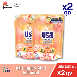(2ถุง) บรีสเอกเซล ซิกเนเจอร์ สูตรเข้มข้น ชนิดน้ำ ขนาด1250-1350มล.