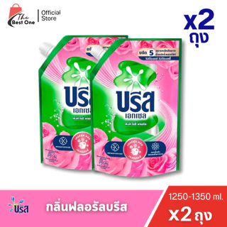 (2ถุง) บรีสเอกเซล ซิกเนเจอร์ สูตรเข้มข้น ชนิดน้ำ ขนาด1250-1350มล.