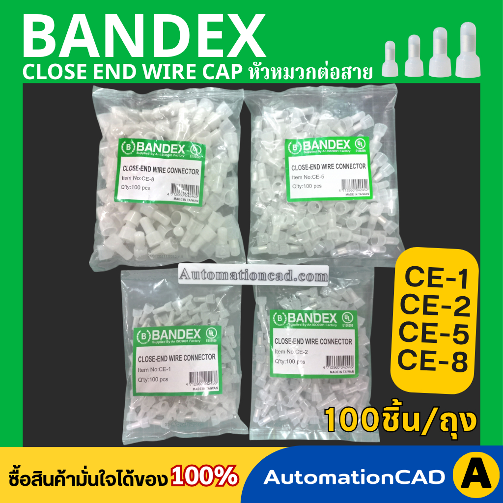 BANDEX CLOSE END WIRE CAP หัวหมวกต่อสาย หัวหมวกย้ำ สายไฟ แบบใส 100ชิ้นต่อแพ็ค