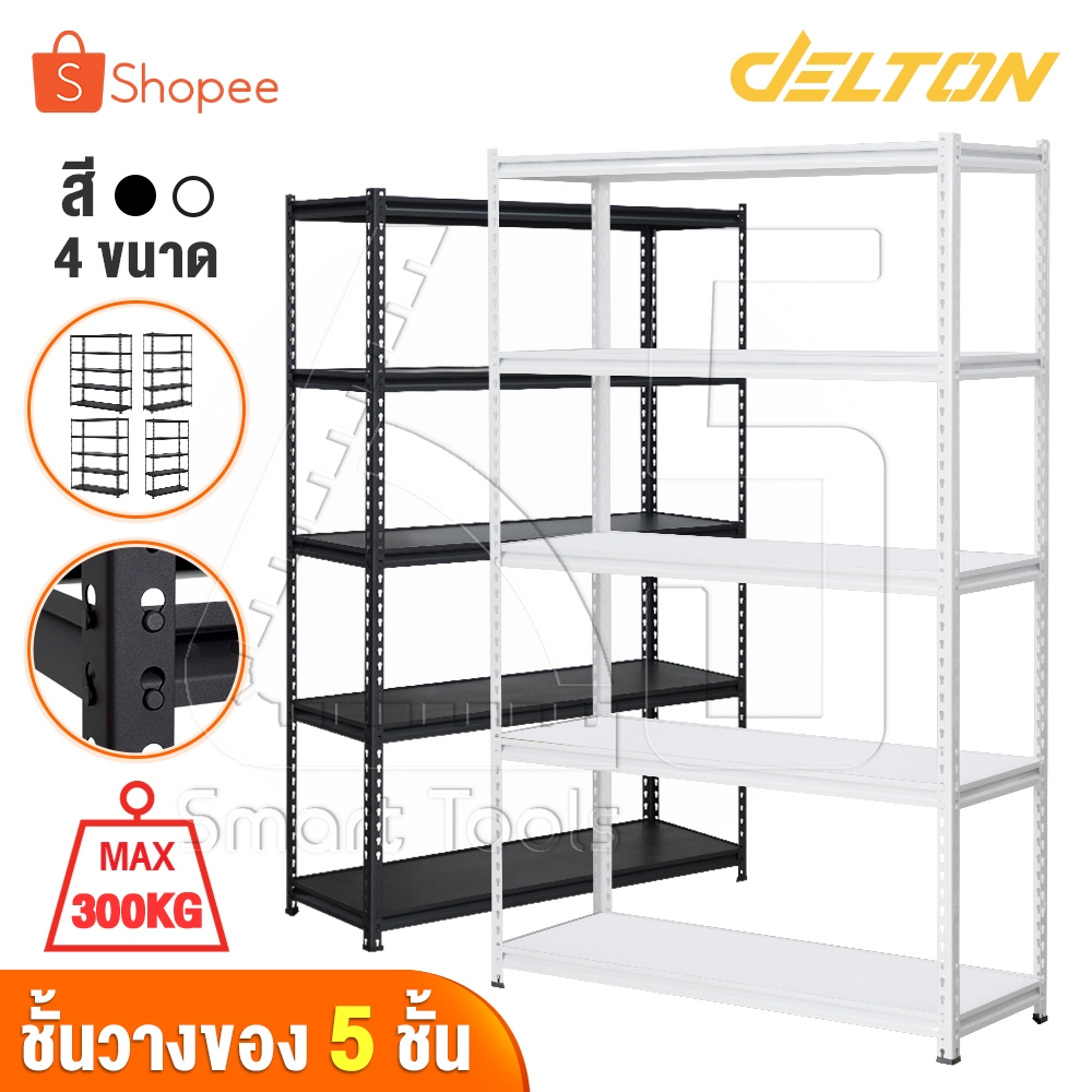 [ลดพิเศษ] InnTech Warehouse Shelf ชั้นวางของ ชั้นเหล็กฉาก ชั้นวางสินค้า 5 ชั้น สูง 2เมตร ไม้ MDF แข็งแรง รับน้ำหนัก300Kg