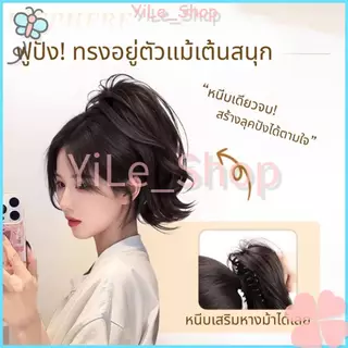 【CODจัดส่งจากไทย】คลิปผมหางม้า ผมสังเคราะห์หยักสี กระหม่อมสูงทันที! ผมหนาดูเป็นสองเท่า เลเยอร์ปัง! หน้าเล็กมีมิติ