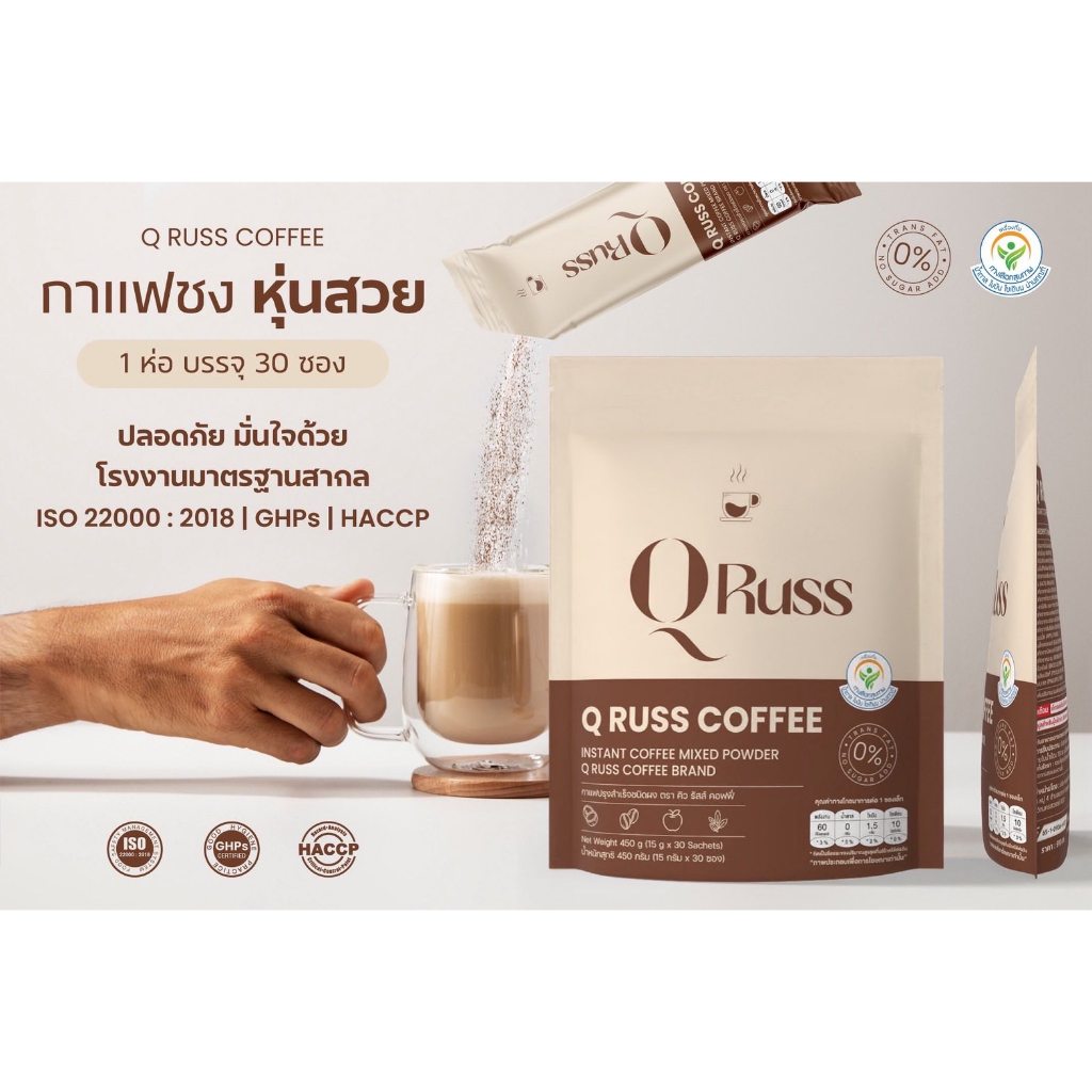 คิวรัสส์ กาแฟ Q Russ Coffee 1 ห่อ 30 ซอง / มัทฉะลาเต้ Qruss Matcha Latte 1 ห่อ 15 ซอง ราคา ถูกที่สุด ดีลบีเคเค แกลเลอรีภาพที่ 5
