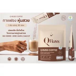 คิวรัสส์ กาแฟ Q Russ Coffee 1 ห่อ 30 ซอง / มัทฉะลาเต้ Qruss Matcha Latte 1 ห่อ 15 ซอง