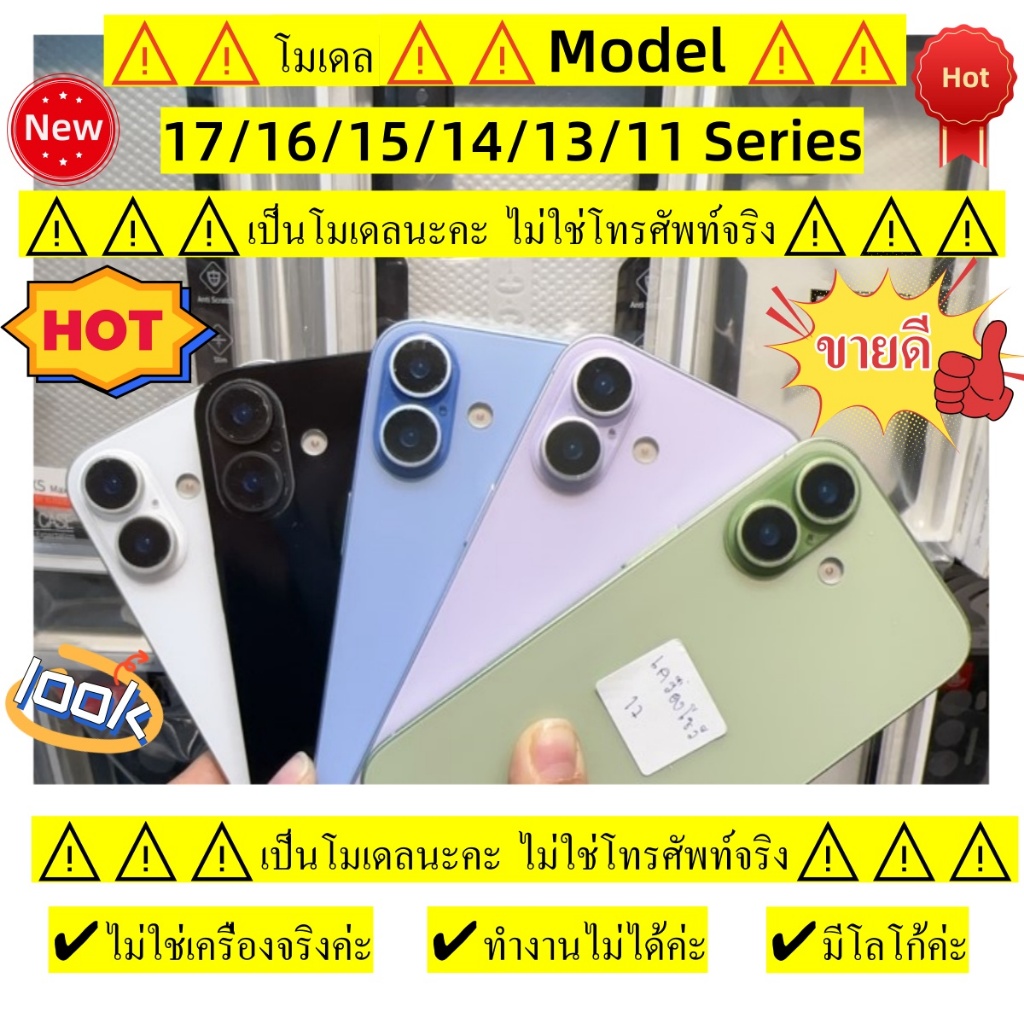 ⚠️โมเดล⚠️17/17 Air/17 Pro/17 Pro Max 1: 1 ปลอม ไม่ทํางาน ปลอม ของเล่น โมเดลจําลอง สมาร์ทโฟน(หน้าจอสีดํา)