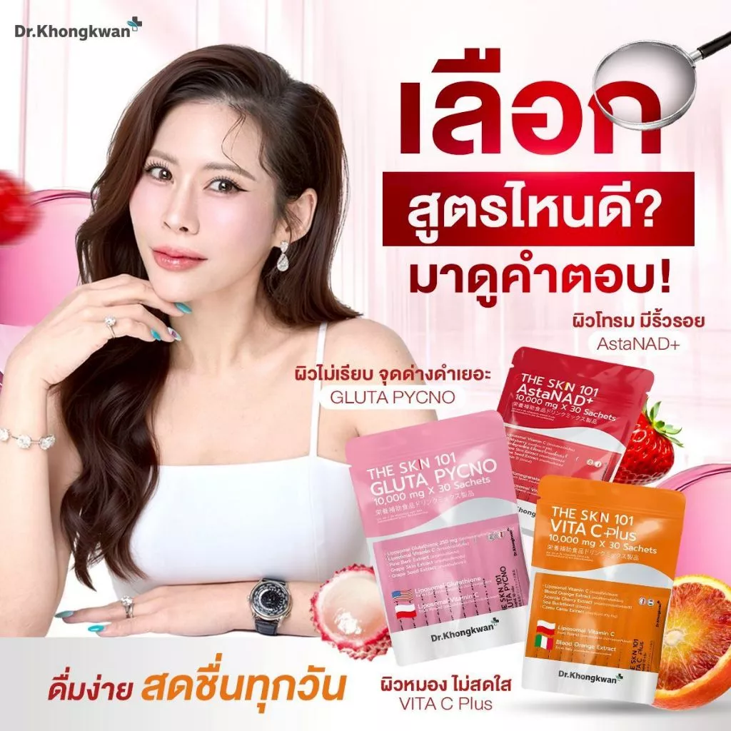 The Skn 101 Vita C Plus Gluta Pycno AstaNAD By Dr.Khongkwan thumbnail 4