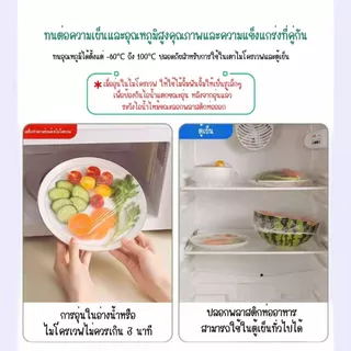 ส่งด่วน พร้อมส่งจากไทย ถุงถนอมอาหาร ถุงครอบอาหาร 100 ชิ้น/กล่อง แรปห่ออาหาร Food Grade