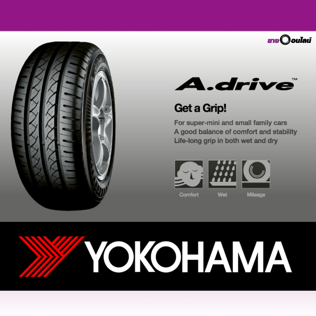 Yokohama A-Drive AA01 โยโกฮามา ยางรถยนต์  ขอบ 15-16 นิ้ว จำนวน 1 ชุด จัดส่งหรือติดตั้งที่ยางออนไลน์ ราคา ถูกที่สุด ดีลบีเคเค แกลเลอรีภาพที่ 4