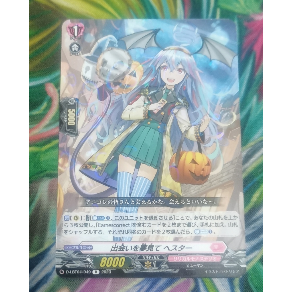 D-LBT04/049​ การ์ด​​ฟอย​การ์ด​ภาษา​ญี่ปุ่น​