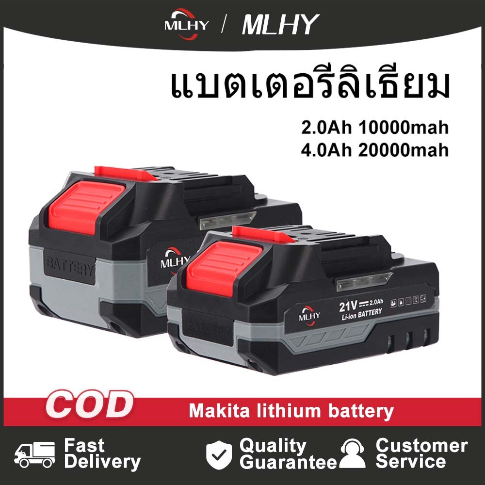 MLHYแบตเตอรี่ลิเธียม แบตเตอรี่ลิเธียมความจุสูง แบตเตอรี่ลิเธียมไอออน แบตเตอรี่สว่านไฟฟ้า 21V ความจุขนาดใหญ่ อายุการใช้ง