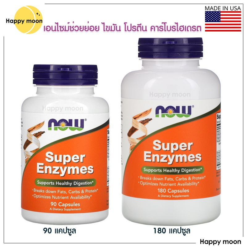 Now Foods, Super Enzymes, 90 & 180 Capsules