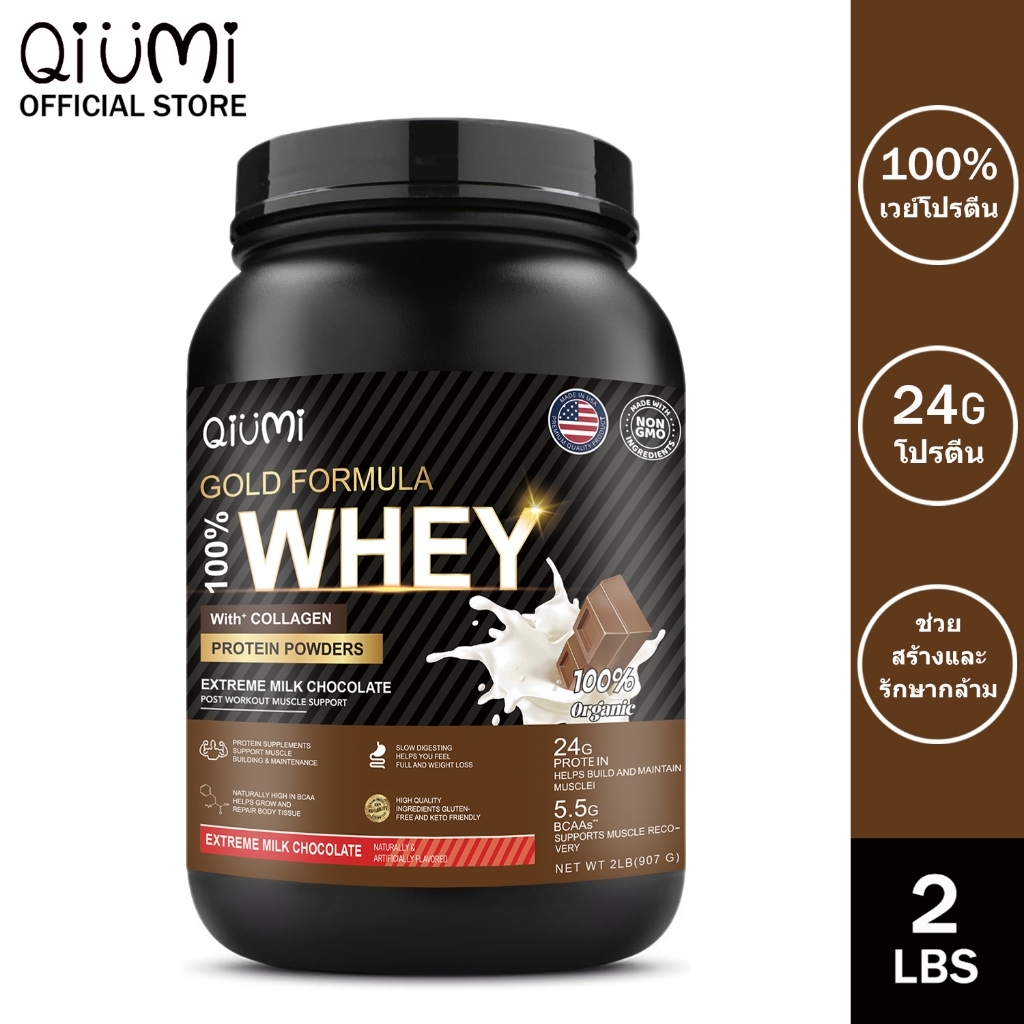QiuMi Whey Protein Powder เวย์โปรตีน โปรตีนสูง เพิ่มกล้ามเนื้อ การกู้คืนอย่างรวดเร็ว เวย์โปรตีนผง Mi