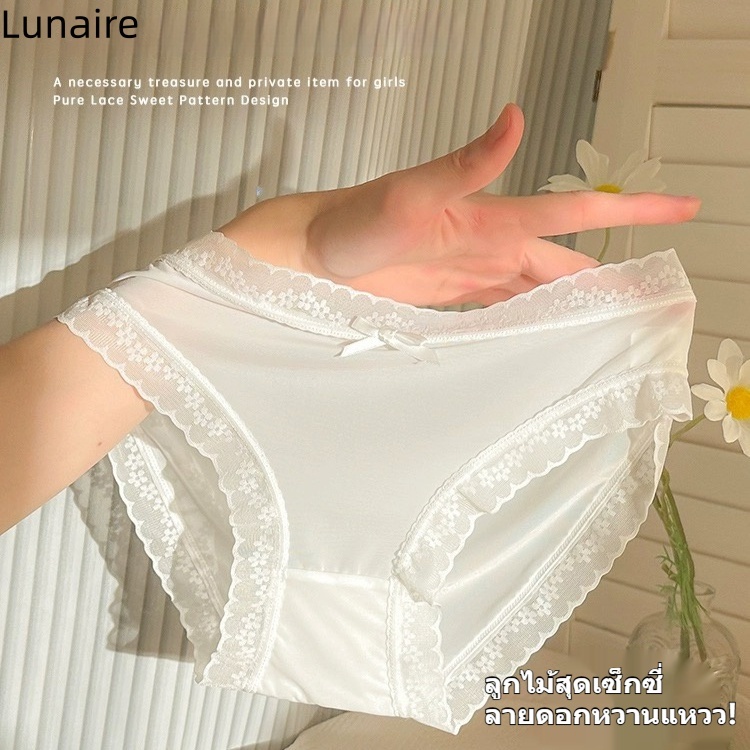 Lunaire กางเกงชั้นในผ้าไหมน้ำแข็งเซ็กซี่ กางเกงชั้นในผ้าฝ้ายแท้เนื้อนุ่ม ยืดหยุ่นสูง ระบายอากาศได้ดีสำหรับผู้หญิงเอวกลาง