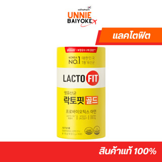 LACTO-FIT Probiotics แลคโตฟิต โพรไบโอติกกล่องเหลือง อันดับ 1…