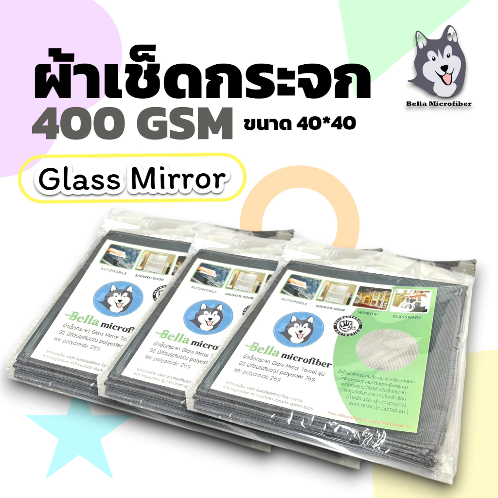 Bella Microfiber ผ้าเช็ดกระจก Glass Mirror รุ่นใหม่ 40*40 ซม.