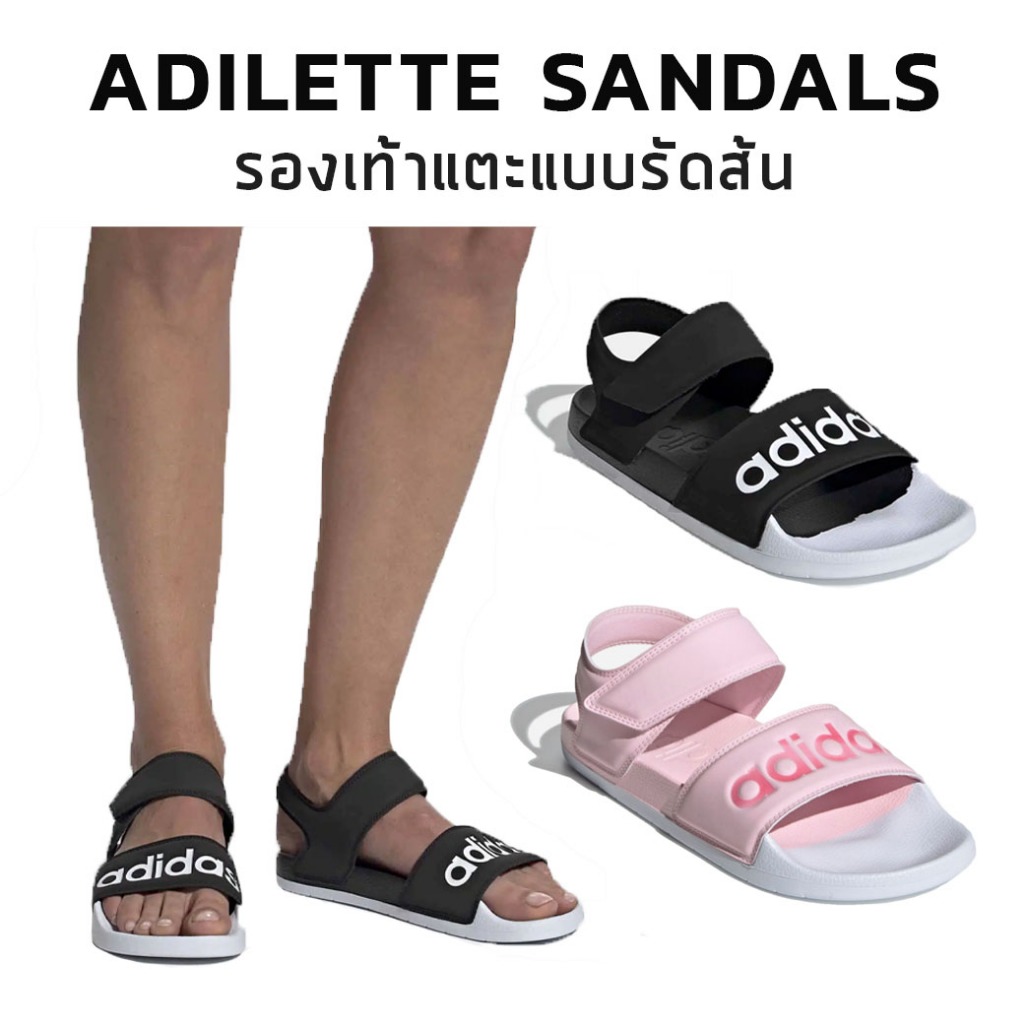 Adidas Adilette Sandals รองเท้าแตะแบบรัดส้น (FY8167, F35416) พร้อมส่ง