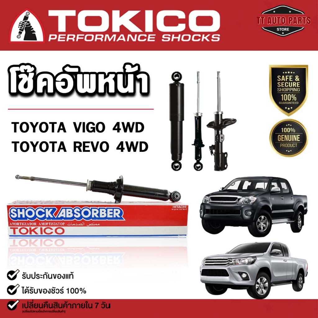 TOKICO โช๊คอัพหน้า TOYOTA VIGO 4WD , REVO 4WD รหัส U3768