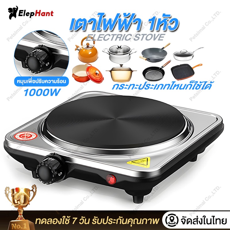 เตาไฟฟ้า1หัว Electric Stove เตาแม่เหล็กไฟฟ้า อุปกรณ์ห้องครัว กำลังไฟ 1000W ปรับอุณหภูมิได้ เตาขนาดพกพา เตาไฟฟ้าเพลต