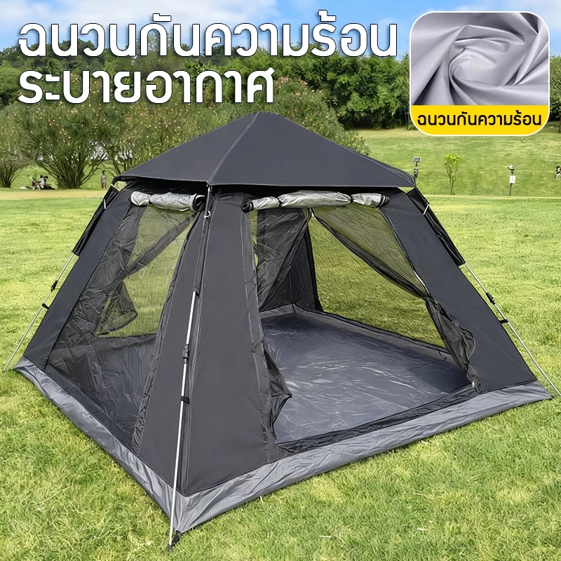 เต็นท์แค้มปิ้งอัตโนมัติ สำหรับ 3-4 คน ขนาด 240 ซม thumbnail 7