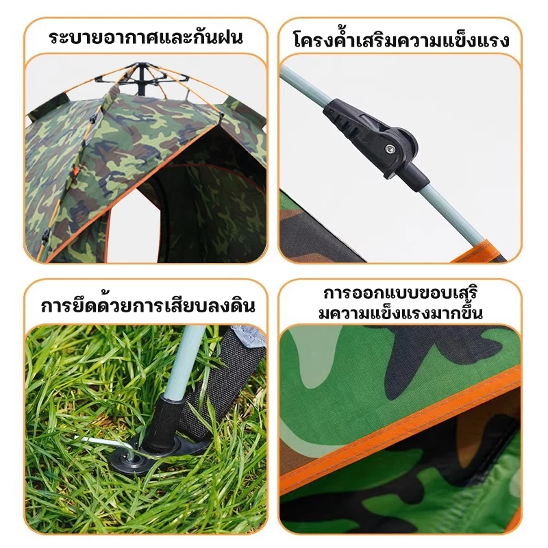 เต็นท์โยนกางอัตโนมัติ A.F สำหรับ 1-9 คน เต็นท์เดินป่าลายพราง thumbnail 9