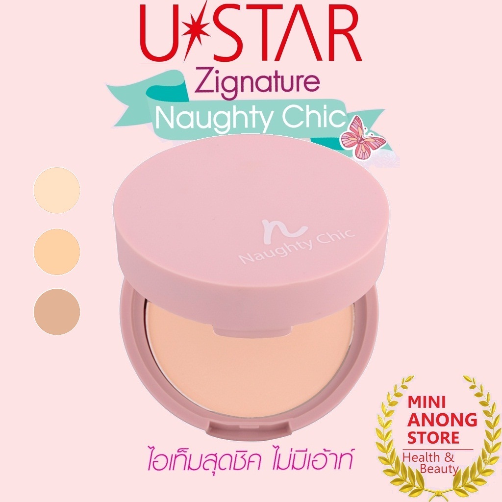 Ustar Zignature Naughty Chic Matte All In One Super Powder แป้ง ยูสตาร์ ซิกเนเจอร์ นอทิ ชิค แมทท์ ออ
