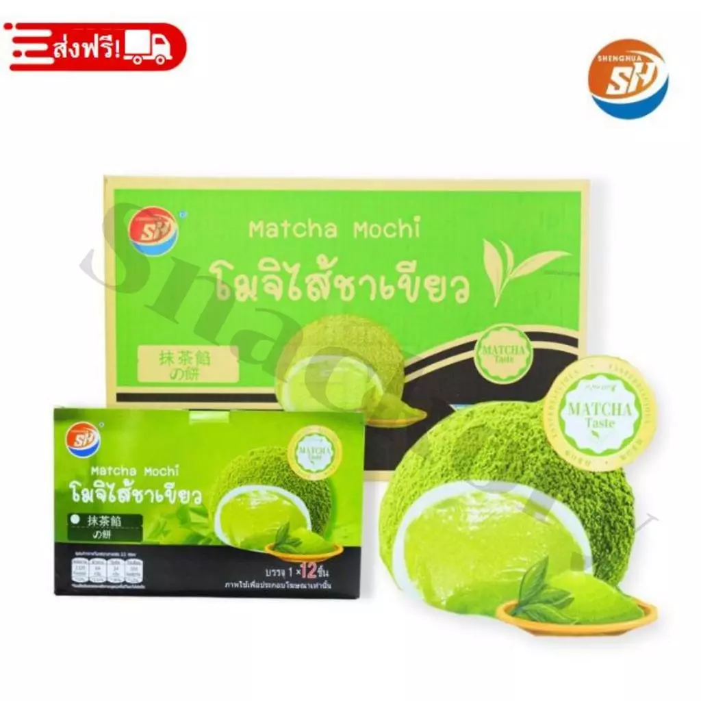 ขนมโมจิไส้ชาเขียว Shenghua 1 ลัง 12 กล่อง 144 ชิ้น เนื้อนุ่มหนึบไส้ชาเขียวหอมหวานละมุน