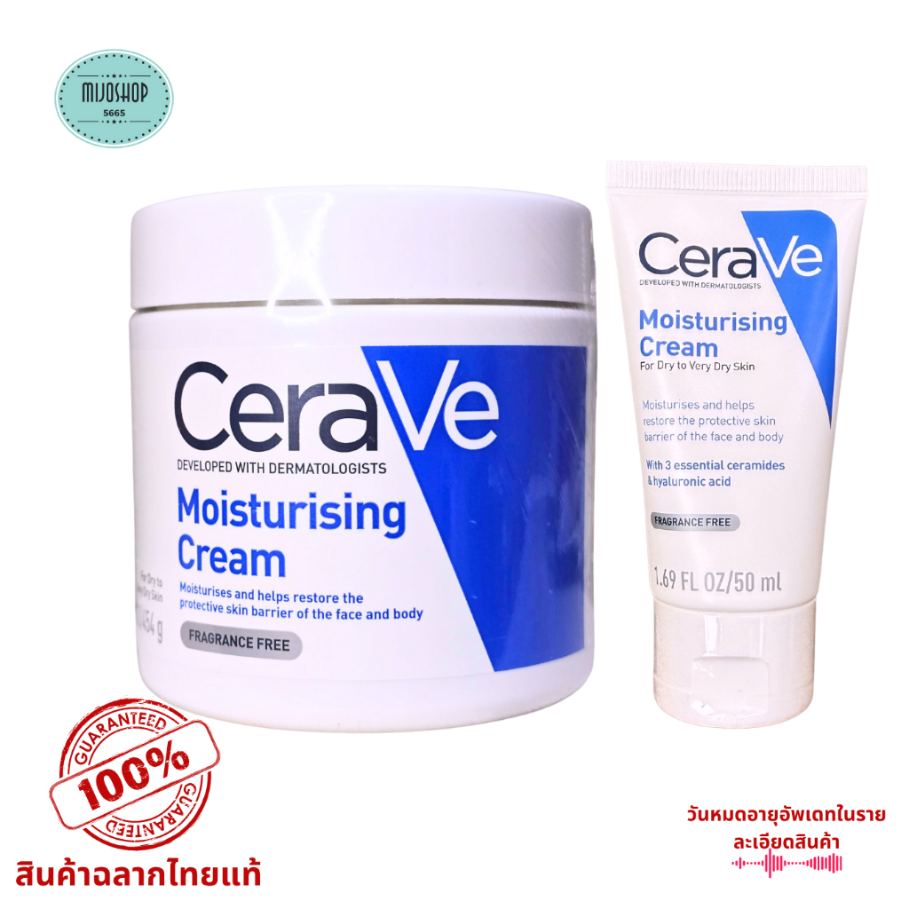 cerave moisturising cream เซราวี   มอยซ์เจอร์ไรซิ่ง ครีม 48 g/454 g ครีมบำรุงผิวหน้าและผิวกาย
