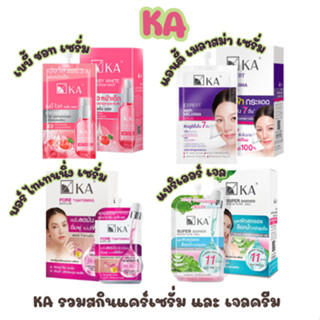 KA(เคเอ)(รวมเซรั่มบำรุงผิว)เบบี้ไวท์ชอท/พอร์ไทเทนนิ่ง/แอนตี้…