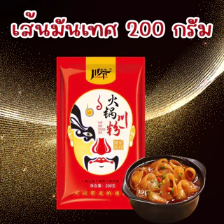 เส้นหนึบ เส้นมันเทศใหญ่ 200 กรัม ยกลัง 50 ห่อ พร้อมส่ง