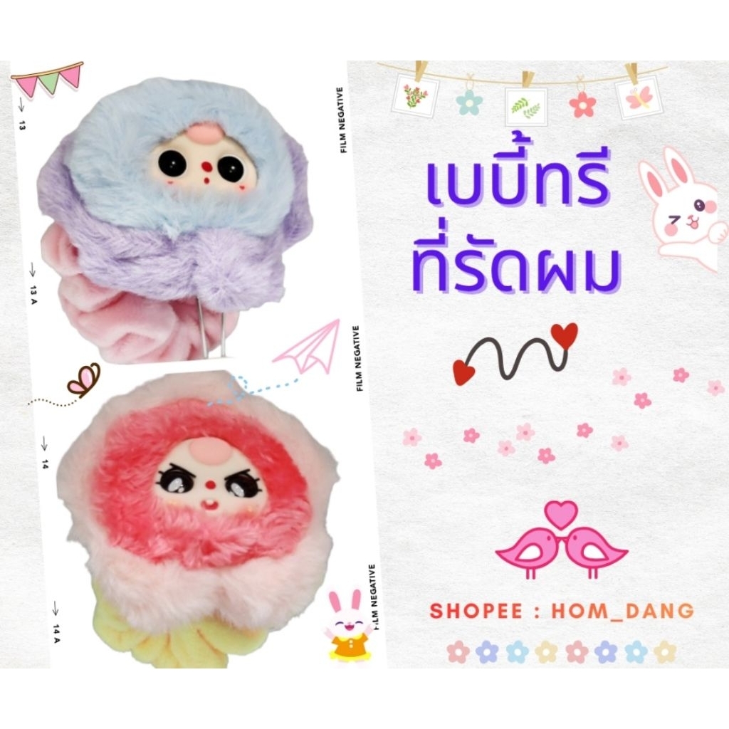 พร้อมส่งจาก🇹🇭 BBT ตุ๊กตาที่รัดผม 🔥 คอลใหม่ล่าสุด‼️💥แบบเช็คการ์ดเช็คตัว แท้💯ไม่ผ่านการใช้งาน