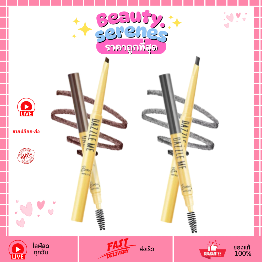 DAZZLE ME Brow Likey 0.25 กรัม แดซเซิลมี บราว ไลค์ลี่ ดินสอเขียนคิ้ว ทรงหยดน้ำ