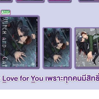 WITCH AND CAT แม่มดกับแมว เล่มเดียวจบ YODAKA KUROI