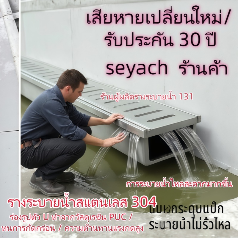 รางระบายน้ำสแตนเลส 304 รูปตัว U ถนน ลานจอดรถ  ฝาปิดท่อระบายน้ำบนจัตุรัสที่รถยนต์ผ่านได้