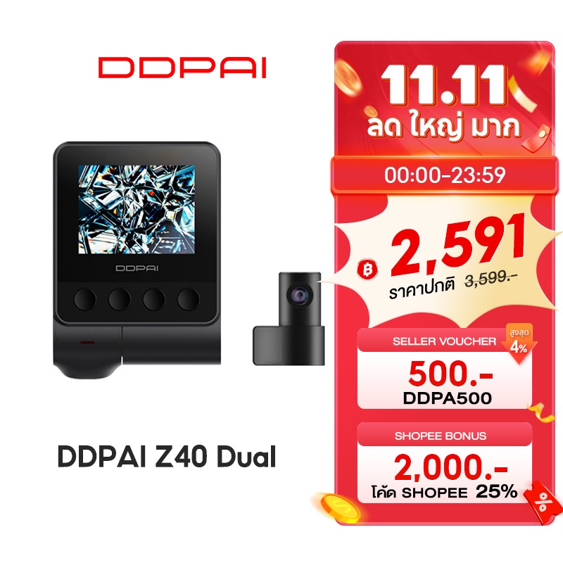 DDPAI Z40 GPS Dual Front and Rear Dash cam 1944PCar Camera กล้องติดรถยนต์ บันทึกขณะจอดรถ24 ชั่วโมง ก
