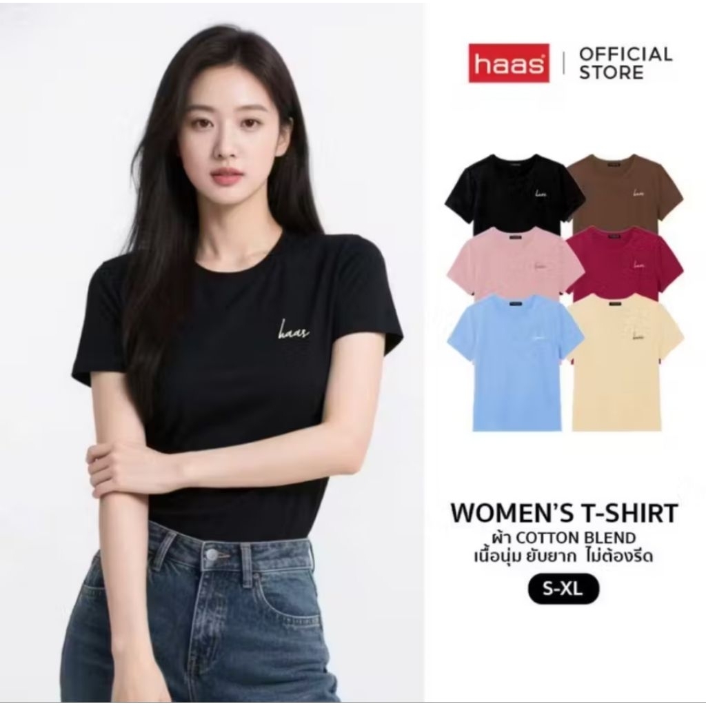 ใหม่ป้ายห้อย - ของแท้ 100% HAAS WOMEN'S T-SHIRT haas lady
