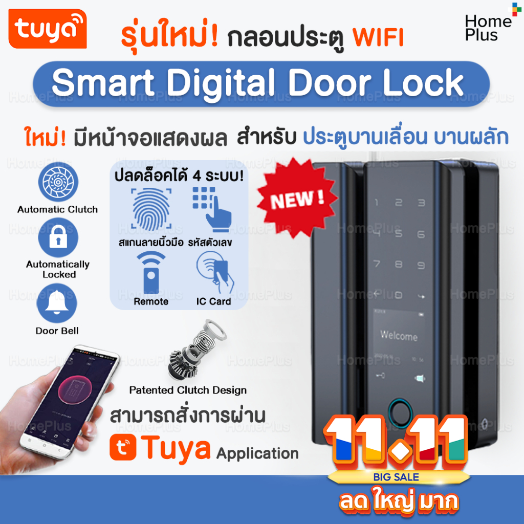 [G9S] รุ่นใหม่! Smart Digital Door Lock กลอนประตู ดิจิตอล ประตูกระจก บานคู่ กลอนประตู อัจฉริยะ สแกนลายนิ้วมือ Smart Door