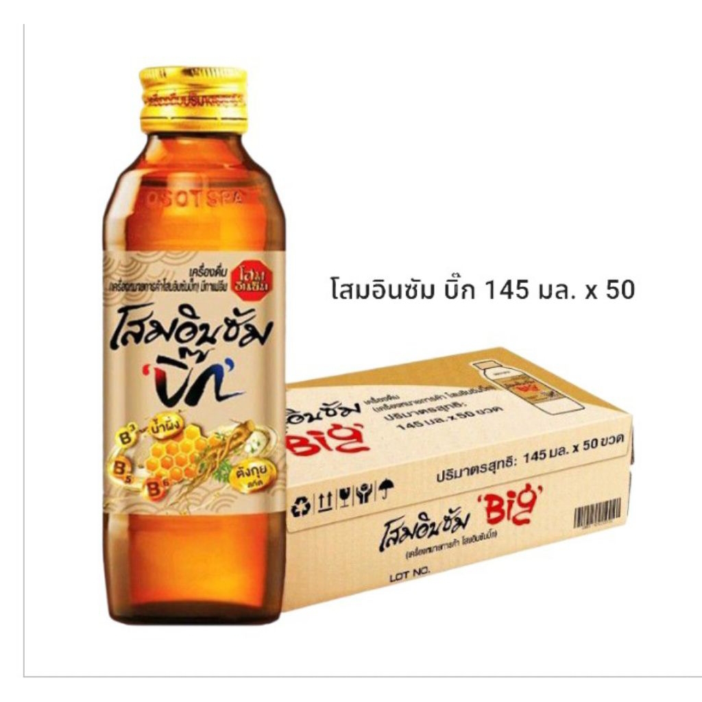 โสมอินซัม บิ๊ก เครื่องดื่มโสมสกัด บำรุงกำลัง ขนาด 145มล./50 ขวด**ยกลัง