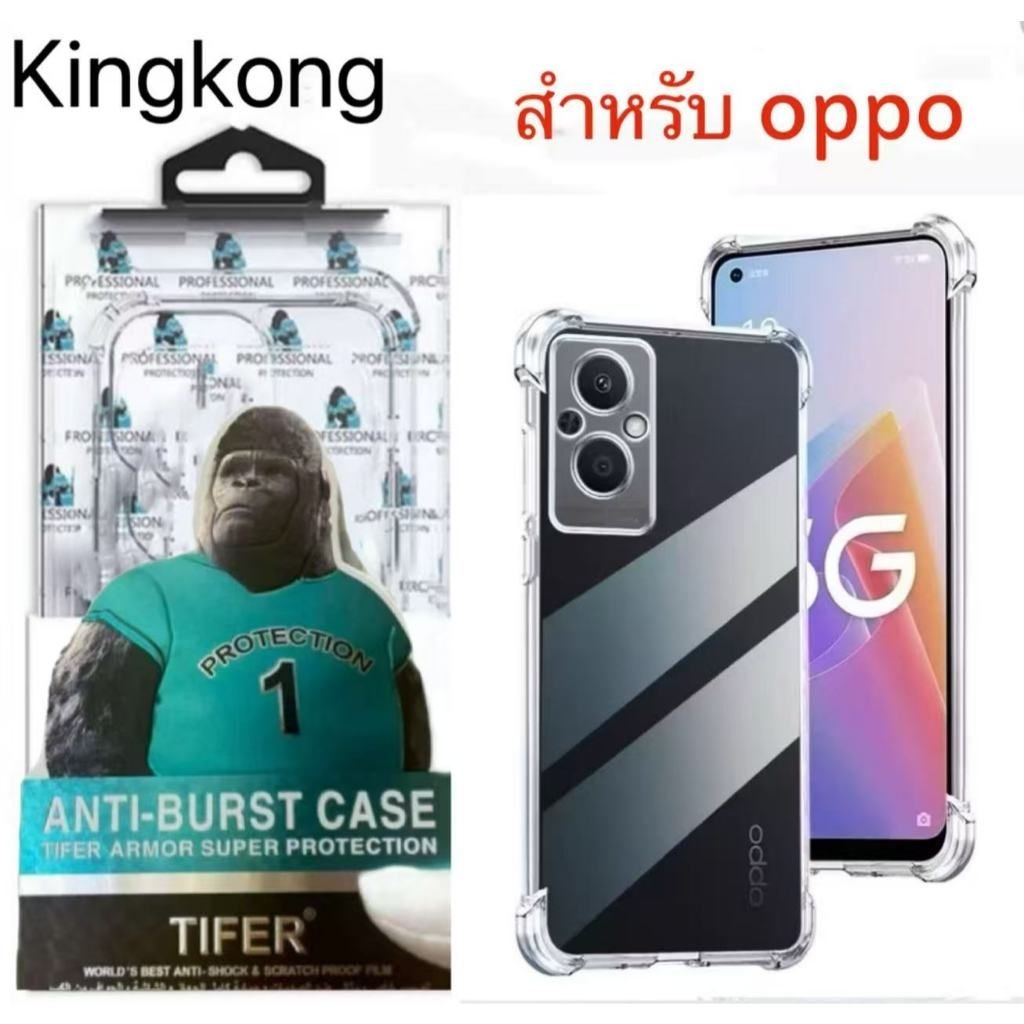 เคสใส คิงคอง Oppo A3pro Reno 12 Pro A38 Reno11 pro Reno10 pro plus A98 A78 A58 A96 Reno7 7Z Reno8 8T 8Z Reno6z กันกระแทก