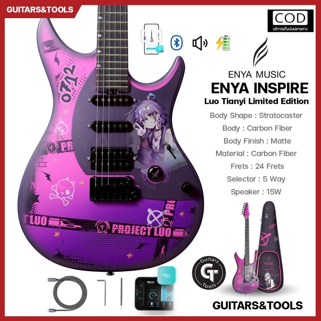Enya Inspire X Luo Tianyi | กีตาร์ไฟฟ้า 24 เฟรต คาร์บอนไฟเบอร์ มีลำโพงและเอฟเฟคในตัว 🎉มีเก็บปลายทาง