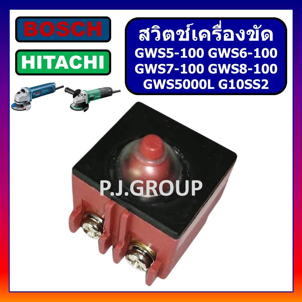 🔥# 67 สวิตช์ GWS5-100 GWS6-100 GWS7-100 GWS8-100 GWS060 GGS5000L BOSCH สวิตช์เครื่องขัด 4" บอช สวิท