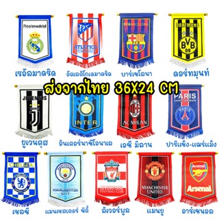 ธงแขวนทีมสโมสรฟุตบอล 36x24cm ธงตกแต่งห้อง มีลาย2ด้าน ลิเวอร์…