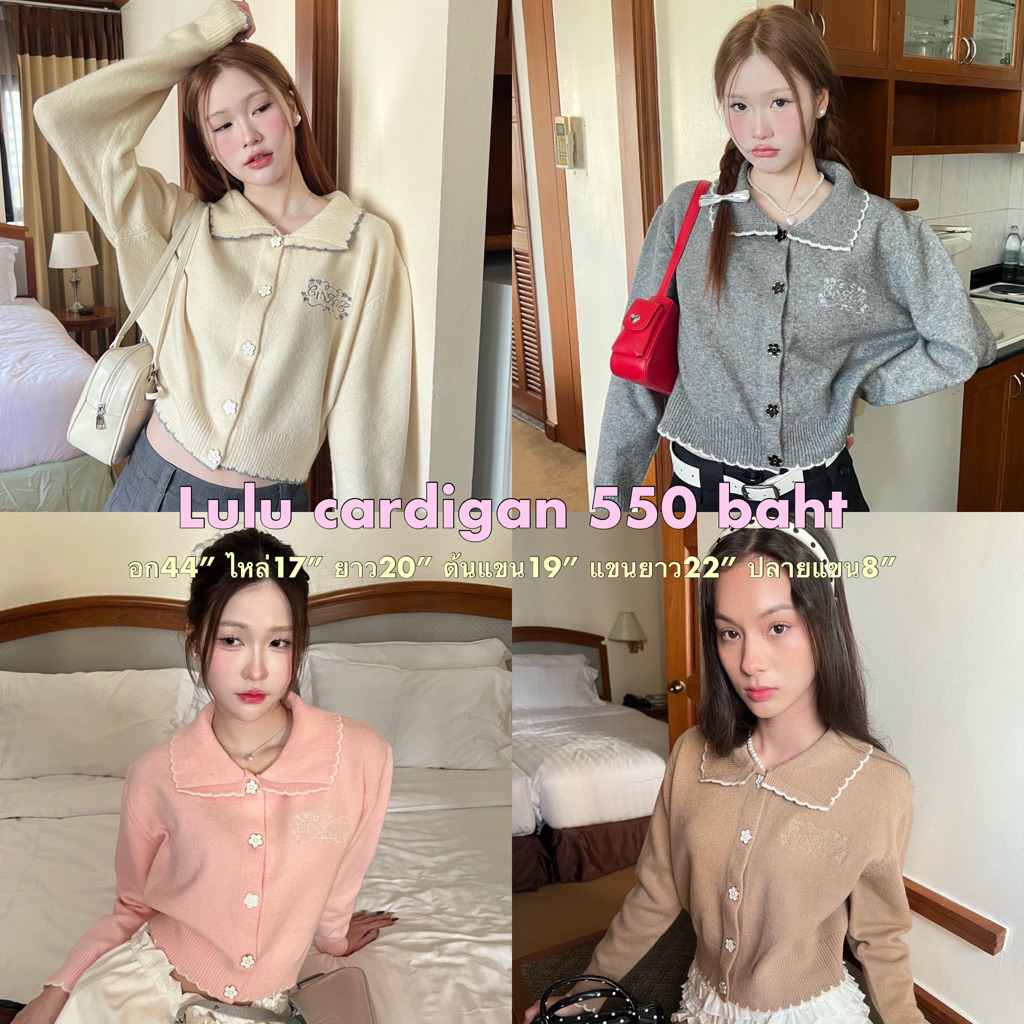 Cintage♡ CT2059 คาร์ดิแกนlulu2239 🧸