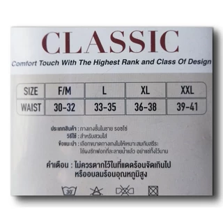 Rosso Classic กางเกงชั้นในผู้ชาย(1แพค3ตัว)